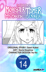 Cover of I'm the Only Monster Tamer in the World and Was Mistaken for the Demon Lord #014