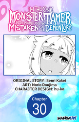 Cover of I'm the Only Monster Tamer in the World and Was Mistaken for the Demon Lord #030