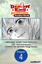 Cover of Level 0 Demon King Becomes an Adventurer in Another World #004