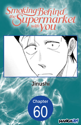 Cover of Smoking Behind the Supermarket with You #060