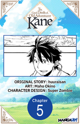 Cover of The Good Deeds of Old Adventurer Kane #005