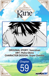 Cover of The Good Deeds of Old Adventurer Kane CHAPTER SERIALS
