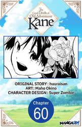 Cover of The Good Deeds of Old Adventurer Kane CHAPTER SERIALS