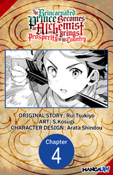 Cover of The Reincarnated Prince Becomes an Alchemist and Brings Prosperity to His Country #004