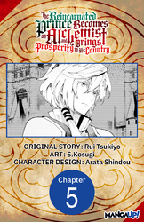 Cover of The Reincarnated Prince Becomes an Alchemist and Brings Prosperity to His Country #005