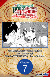 Cover of The Reincarnated Prince Becomes an Alchemist and Brings Prosperity to His Country #007