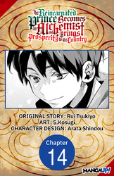 Cover of The Reincarnated Prince Becomes an Alchemist and Brings Prosperity to His Country Chapter Serials