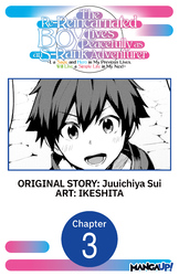 Cover of The Re-Reincarnated Boy Lives Peacefully as an S-Rank Adventurer ~ I, a Sage and Hero in My Previous Lives, Will Live a Simple Life in My Next ~ #003