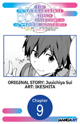 Cover of The Re-Reincarnated Boy Lives Peacefully as an S-Rank Adventurer ~ I, a Sage and Hero in My Previous Lives, Will Live a Simple Life in My Next ~ #009