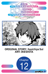 Cover of The Re-Reincarnated Boy Lives Peacefully as an S-Rank Adventurer ~ I, a Sage and Hero in My Previous Lives, Will Live a Simple Life in My Next ~ #012