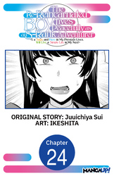 Cover of The Re-Reincarnated Boy Lives Peacefully as an S-Rank Adventurer ~ I, a Sage and Hero in My Previous Lives, Will Live a Simple Life in My Next ~ #024