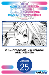 Cover of The Re-Reincarnated Boy Lives Peacefully as an S-Rank Adventurer ~ I, a Sage and Hero in My Previous Lives, Will Live a Simple Life in My Next ~ #025