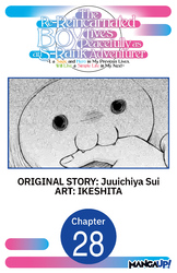 Cover of The Re-Reincarnated Boy Lives Peacefully as an S-Rank Adventurer ~ I, a Sage and Hero in My Previous Lives, Will Live a Simple Life in My Next ~ #028