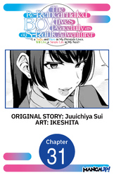 Cover of The Re-Reincarnated Boy Lives Peacefully as an S-Rank Adventurer ~ I, a Sage and Hero in My Previous Lives, Will Live a Simple Life in My Next ~ #031