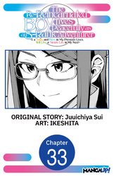 Cover of The Re-Reincarnated Boy Lives Peacefully as an S-Rank Adventurer ~ I, a Sage and Hero in My Previous Lives, Will Live a Simple Life in My Next ~ #033