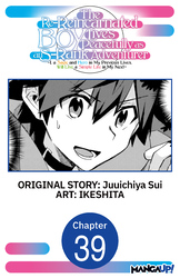 Cover of The Re-Reincarnated Boy Lives Peacefully as an S-Rank Adventurer ~ I, a Sage and Hero in My Previous Lives, Will Live a Simple Life in My Next ~ #039