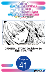 Cover of The Re-Reincarnated Boy Lives Peacefully as an S-Rank Adventurer ~ I, a Sage and Hero in My Previous Lives, Will Live a Simple Life in My Next ~ #041