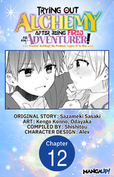 Cover of Trying Out Alchemy After Being Fired as an Adventurer!: Frontier Settling? No Problem, Leave It to Me! #012
