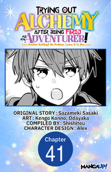 Cover of Trying Out Alchemy After Being Fired as an Adventurer!: Frontier Settling? No Problem, Leave It to Me! #041
