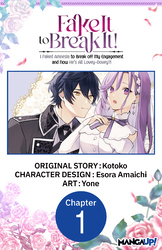 Fake It to Break It! I Faked Amnesia to Break off My Engagement and Now He's All Lovey-Dovey?! CHAPTER SERIALS