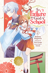 Cover of The Failure at God School, Vol. 2