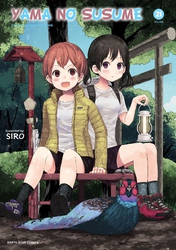 Cover of Yama no Susume