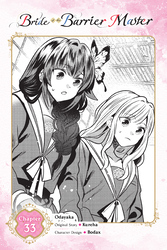 Cover of Bride of the Barrier Master, Chapter 33