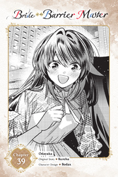 Cover of Bride of the Barrier Master, Chapter 39