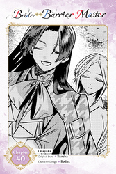 Cover of Bride of the Barrier Master, Chapter 40