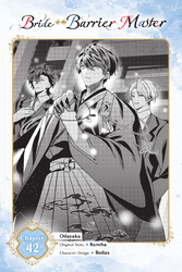 Cover of Bride of the Barrier Master, Chapter 42