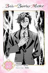 Cover of Bride of the Barrier Master, Chapter 43