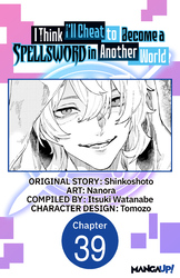 Cover of I Think I'll Cheat to Become a Spellsword in Another World #039