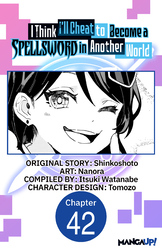 Cover of I Think I'll Cheat to Become a Spellsword in Another World #042