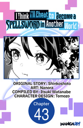 Cover of I Think I'll Cheat to Become a Spellsword in Another World #043