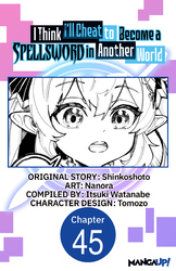 Cover of I Think I'll Cheat to Become a Spellsword in Another World #045