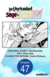 Cover of The Unrivaled Reincarnated Sage of Another World -The Strongest in Another World Through Game Knowledge- #047