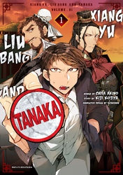 Cover of Xiang Yu, Liu Bang, and Tanaka 1
