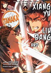 Cover of Xiang Yu, Liu Bang, and Tanaka 4