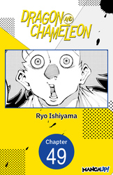 Cover of Dragon and Chameleon #049