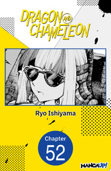Cover of Dragon and Chameleon CHAPTER SERIALS