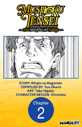 Cover of Mushoku Tensei: Jobless Reincarnation ~Eris Sharpens Her Fangs~ #002