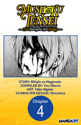 Cover of Mushoku Tensei: Jobless Reincarnation ~Eris Sharpens Her Fangs~ #004