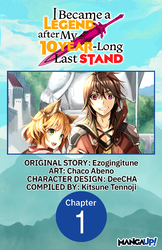 Cover of I Became a Legend after My 10 Year-Long Last Stand #001