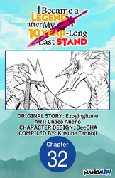 Cover of I Became a Legend after My 10 Year-Long Last Stand #032