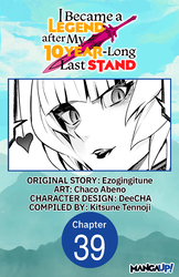 Cover of I Became a Legend after My 10 Year-Long Last Stand #039