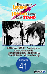 Cover of I Became a Legend after My 10 Year-Long Last Stand #041