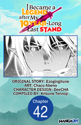 Cover of I Became a Legend after My 10 Year-Long Last Stand #042