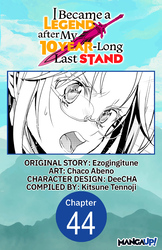 Cover of I Became a Legend after My 10 Year-Long Last Stand #044