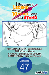 Cover of I Became a Legend after My 10 Year-Long Last Stand #047