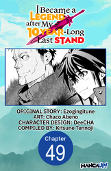 Cover of I Became a Legend after My 10 Year-Long Last Stand #049